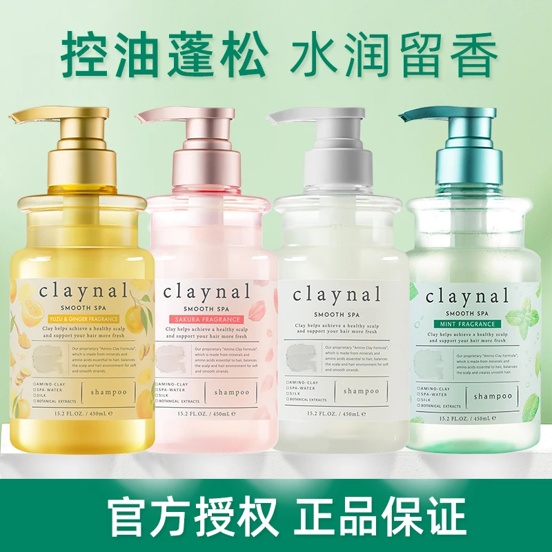 claynal蓬派氨基酸洗发水露无硅油白泥玫瑰控油蓬松丰盈洗护套装