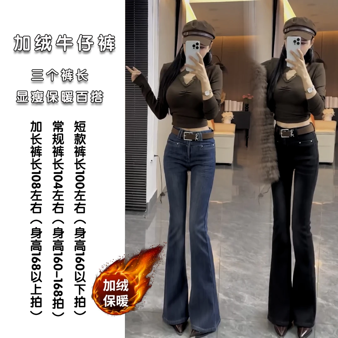 25冬新款加绒微喇牛仔高腰修身显瘦高加长拖地喇叭牛仔裤k809