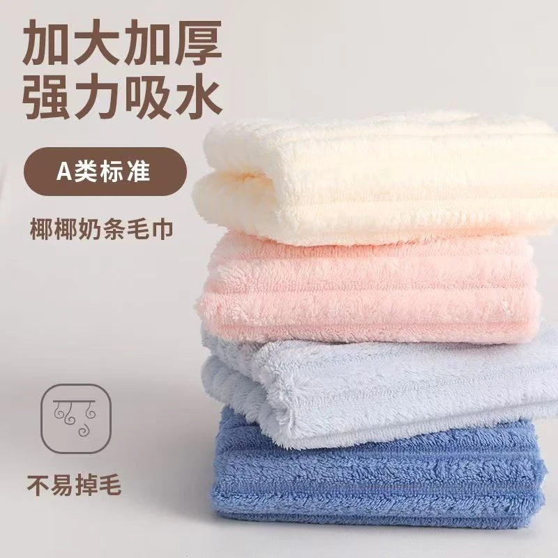 【五条装】糖果条珊瑚绒毛巾柔软吸水速干加厚毛巾家用加大洗脸