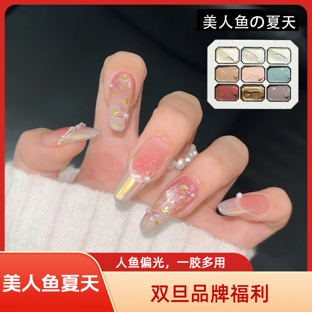 KaSi美甲美人鱼の夏天【双旦 顺丰】9色极光拍拍胶人鱼偏光甲油胶