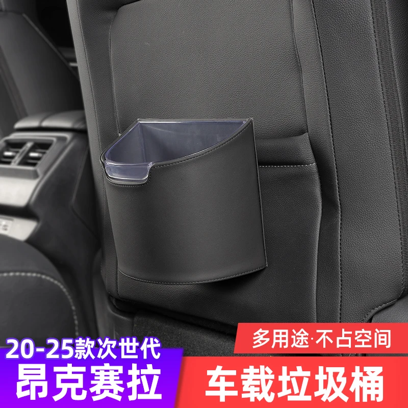 适用于20-25款次世代马自达3昂克赛拉车载垃圾桶车内置物桶悬挂式