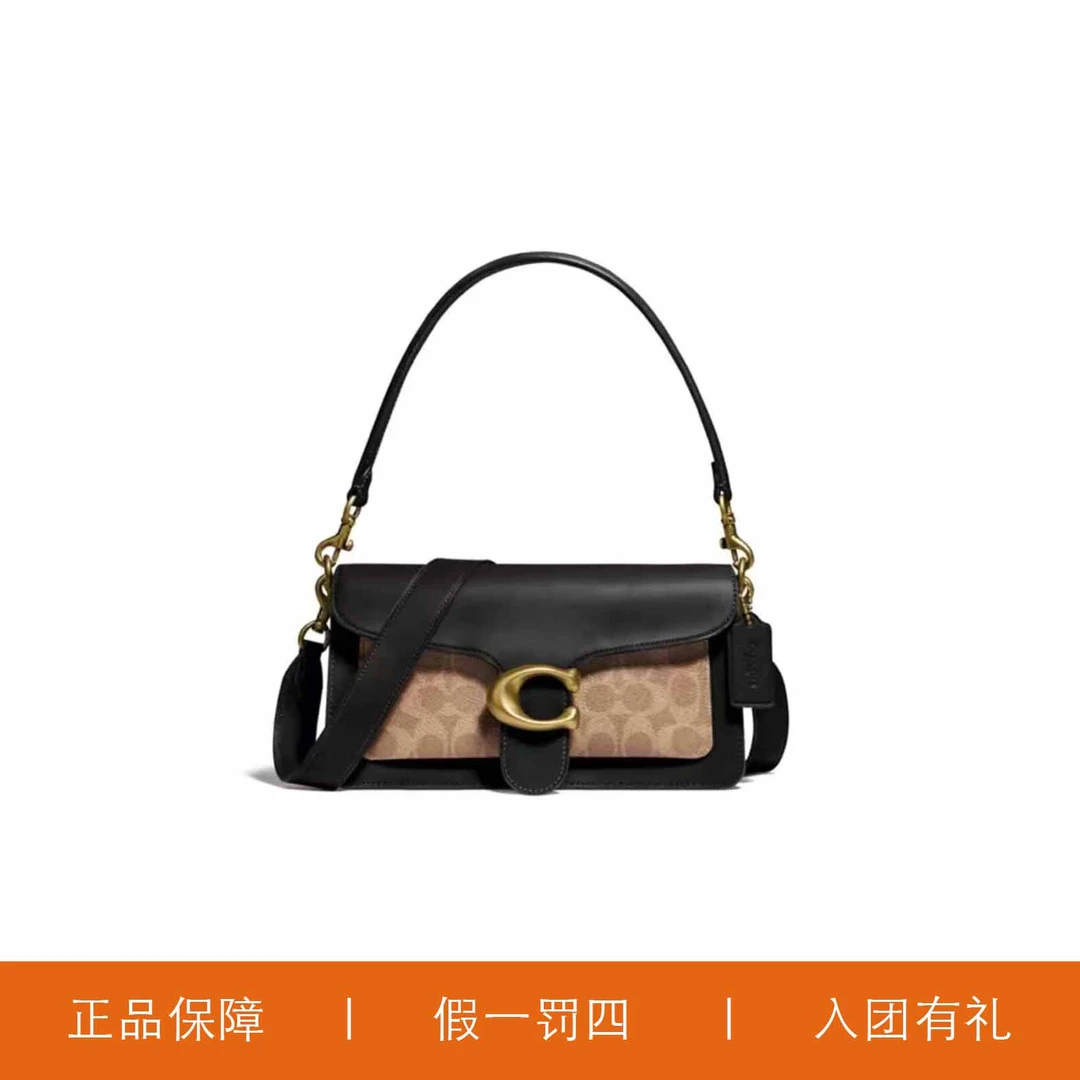 95新 COACH/蔻驰 蔻驰焦糖色老花黑C扣酒神包/X4658/26X15X7
