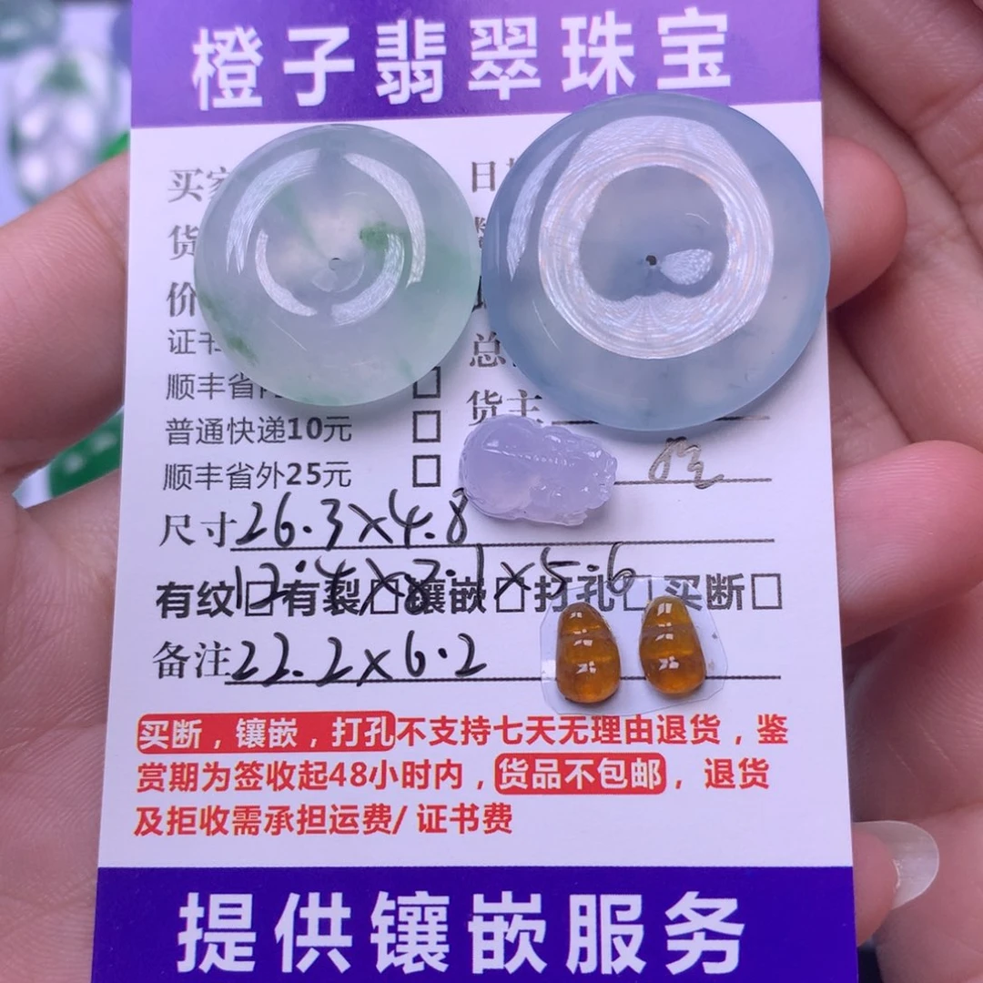 翡翠挂件未镶嵌无****儿