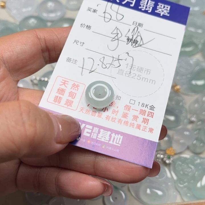 翡翠未镶嵌颈饰天然