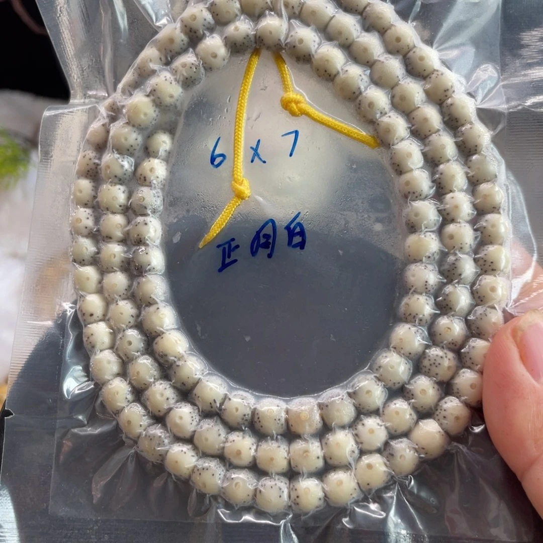 星月菩提吊坠7.6星月菩提