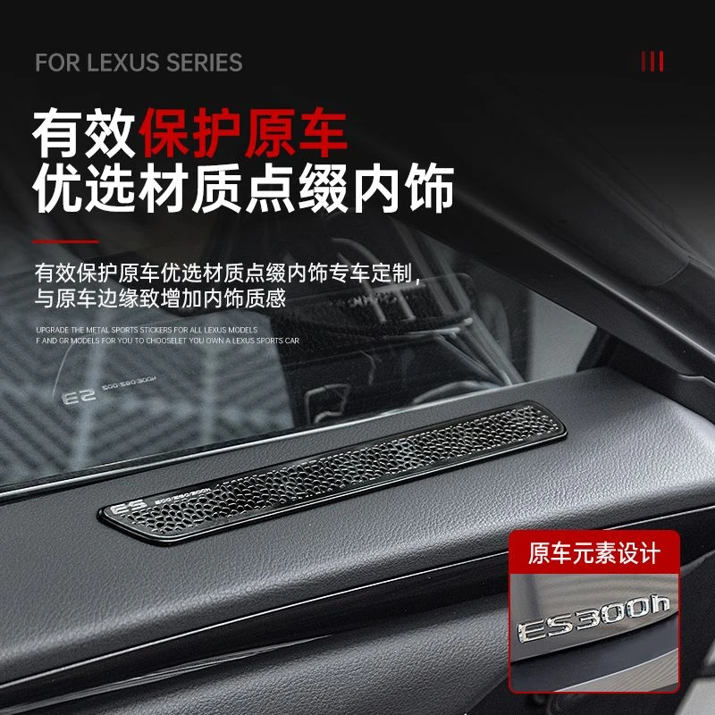 适用雷克萨斯ES200车门出风口装饰贴ES260改装内饰ES300H车内用品
