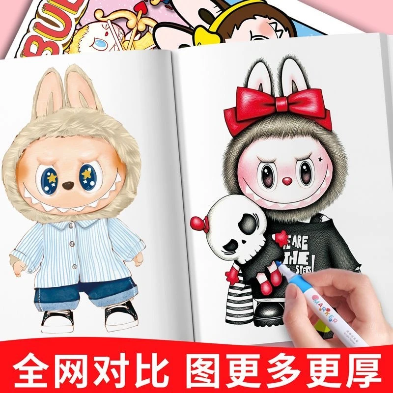 控笔线稿涂色临摹简笔线描图画本适合儿童使用拉布布描摹绘画本