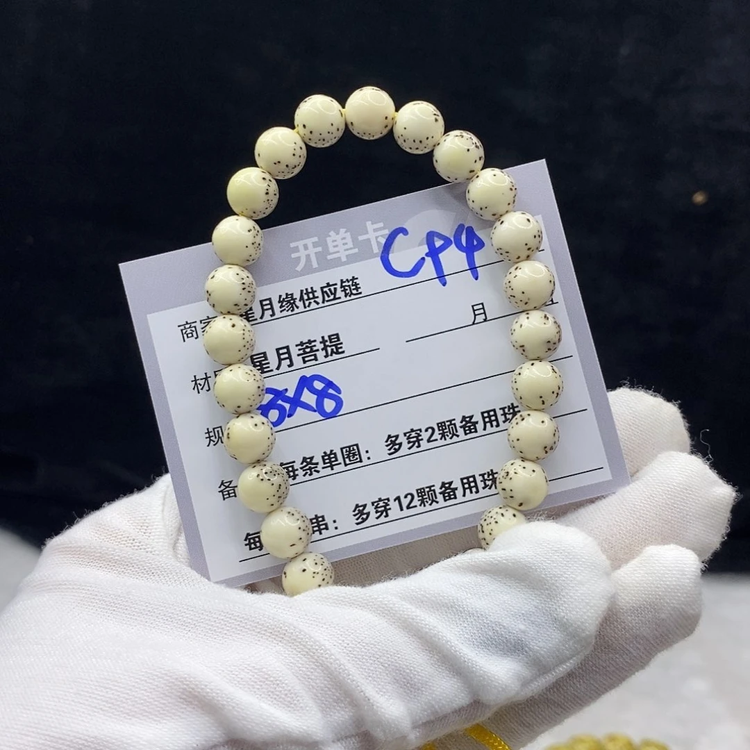 星月菩提吊坠C94:::::::::::::