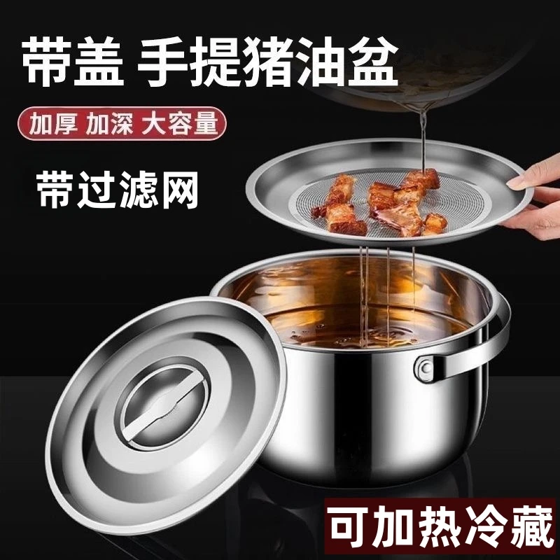 304不锈钢猪油盆家用汤锅厨房带盖装油耐高温油罐桶储存罐调料罐