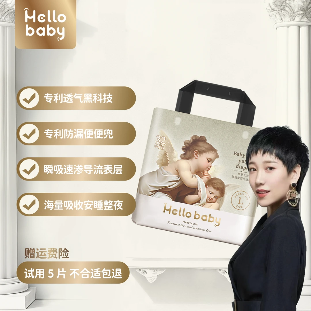 【海歌宠粉2】哈罗宝贝爱遇礼赞纸尿裤新生儿防漏瞬吸亲肤柔软透气