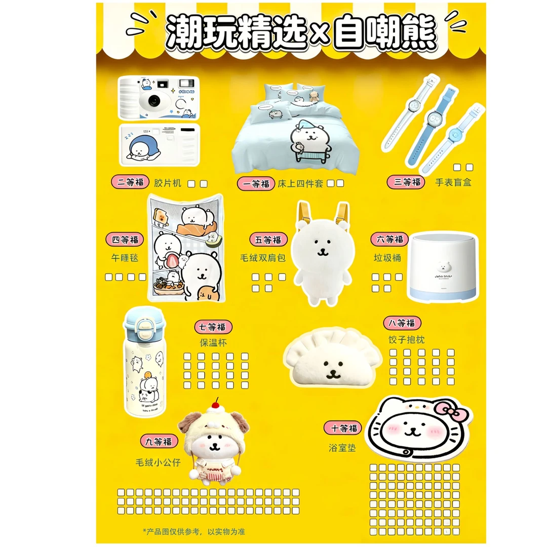第三车泡芙《自嘲熊》潮玩精选福赏6月1.0精彩版