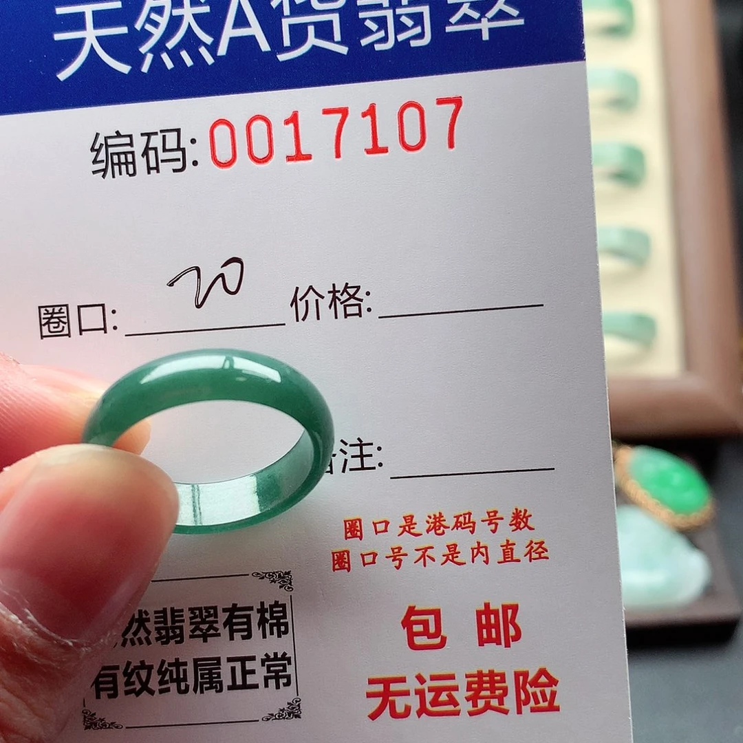 翡翠未镶嵌戒指天然