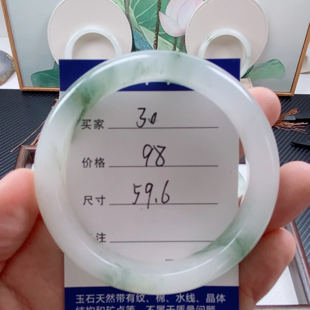 石英质玉（金丝玉）未镶嵌手镯30-59.6