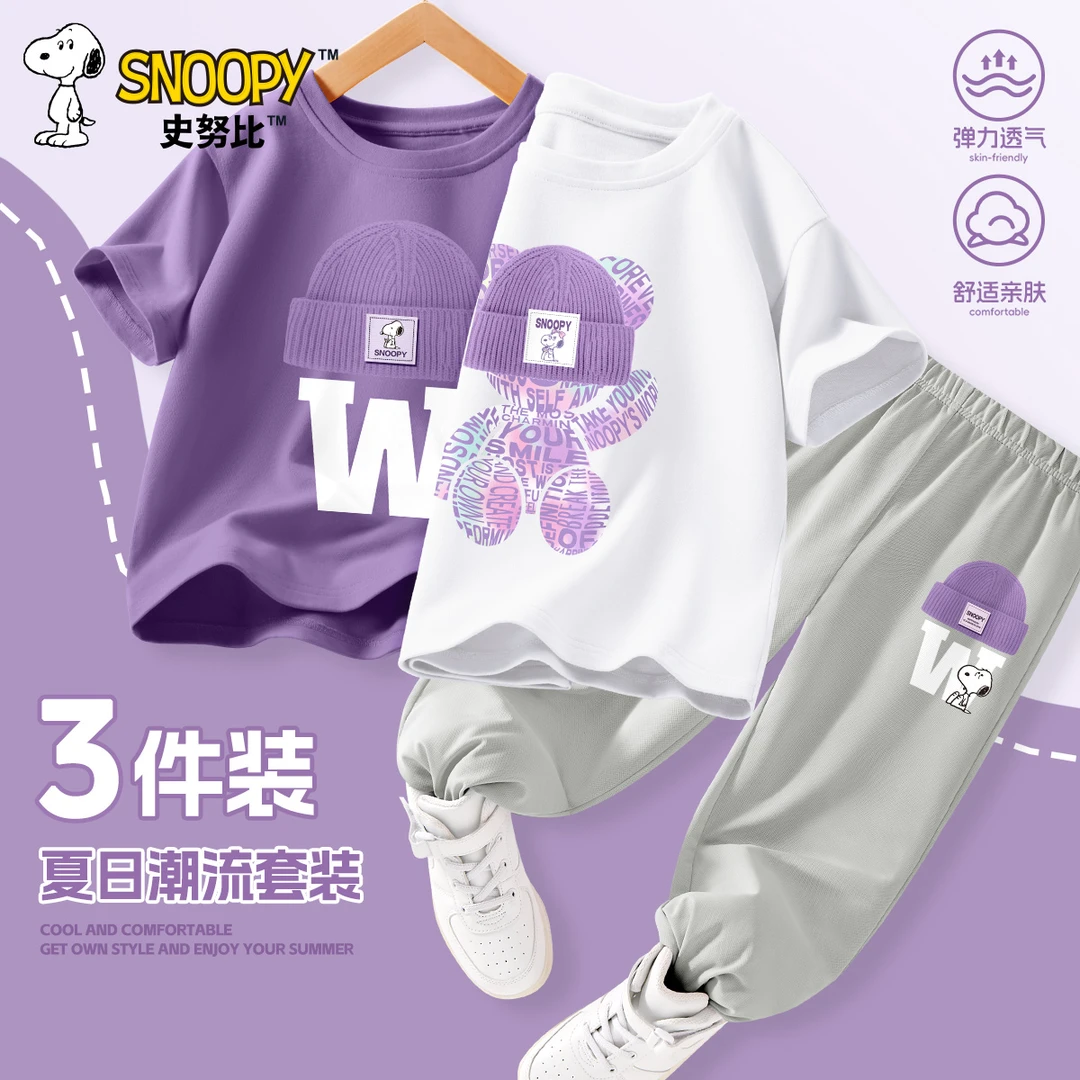 史努比女童夏季套装2025新款休闲时髦女大童夏装衣服儿童运动服夏