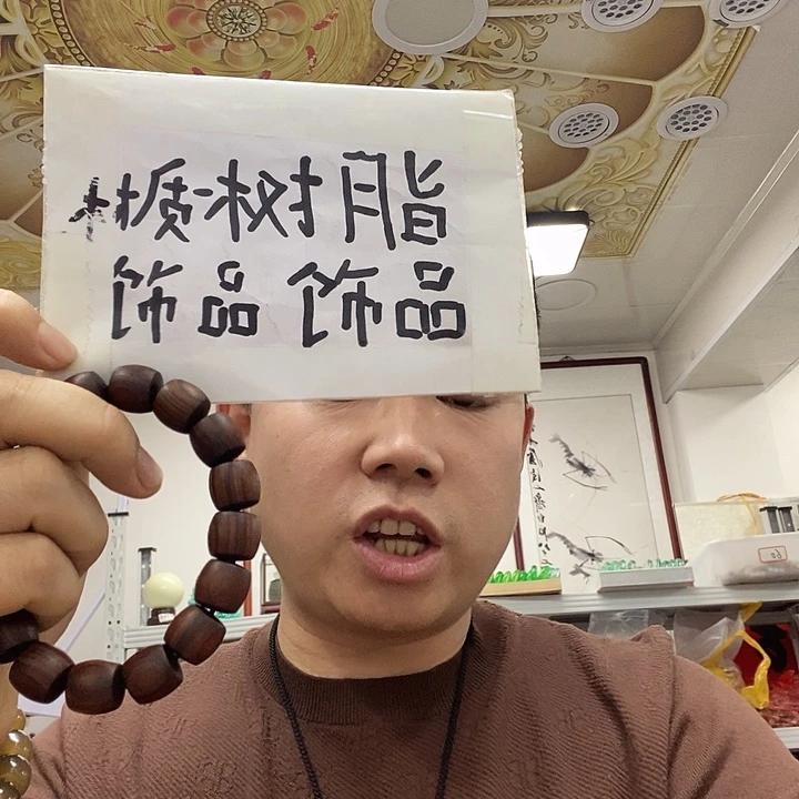 树脂非金属2145。