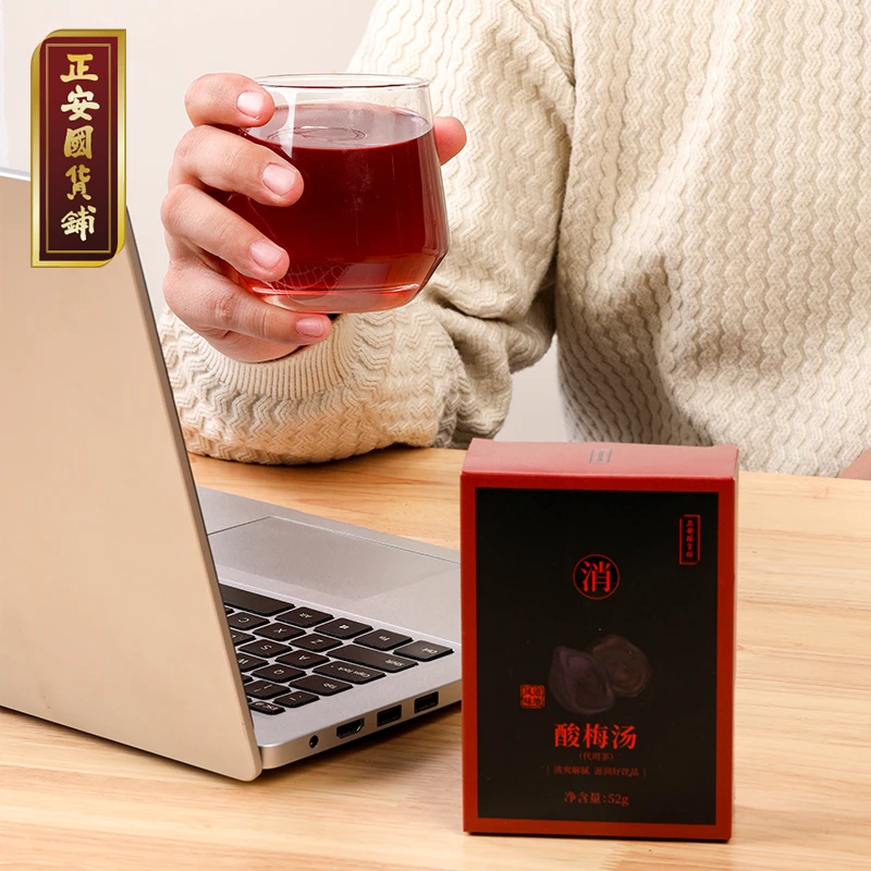 【官旗】酸梅汤单人份10盒 中式自制饮料冲泡茶包乌梅汤