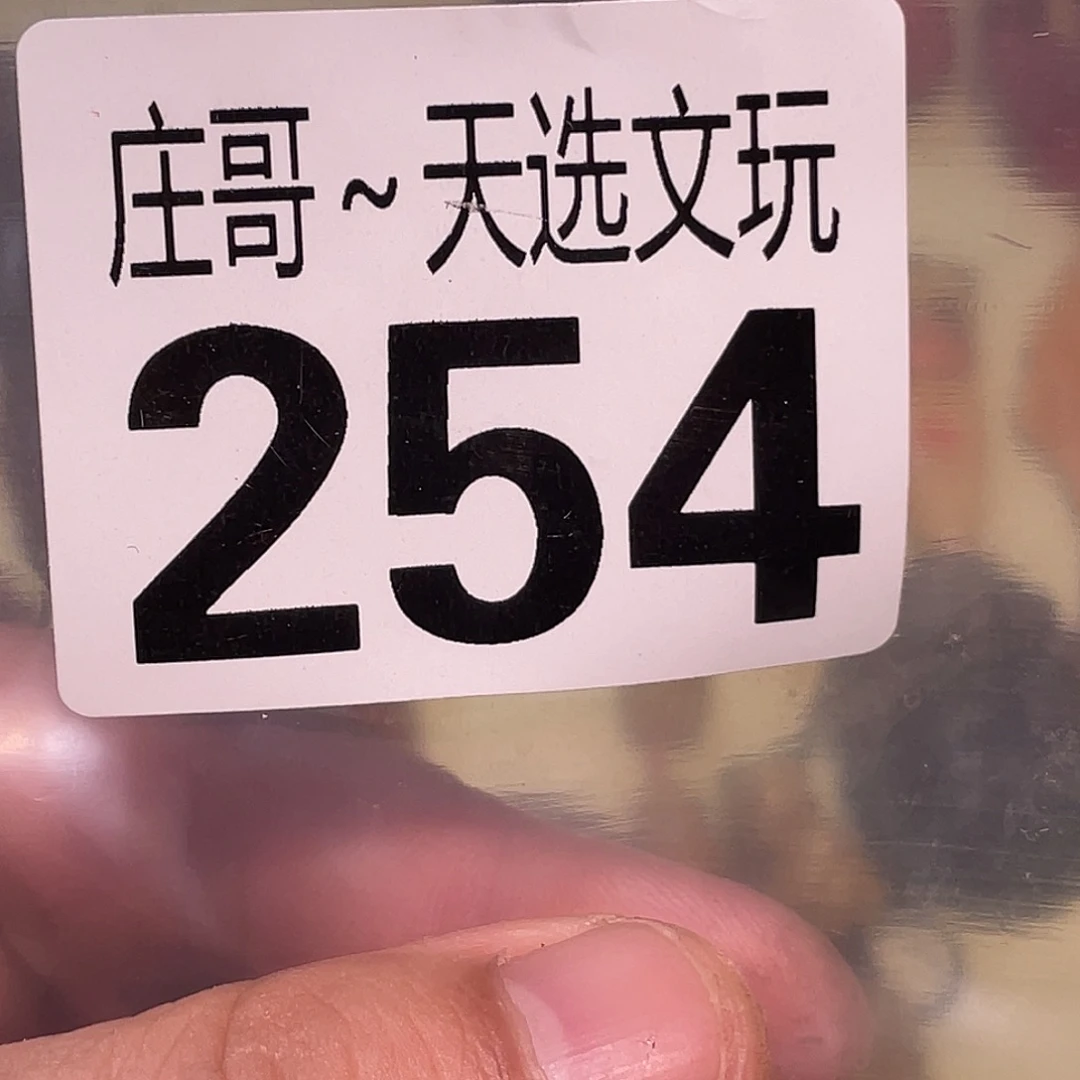 用***4香榧木黑檀木、黑檀木254