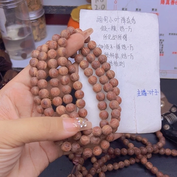 藤类降真香缅甸东枝料白油超超一档0.8尺寸108颗168