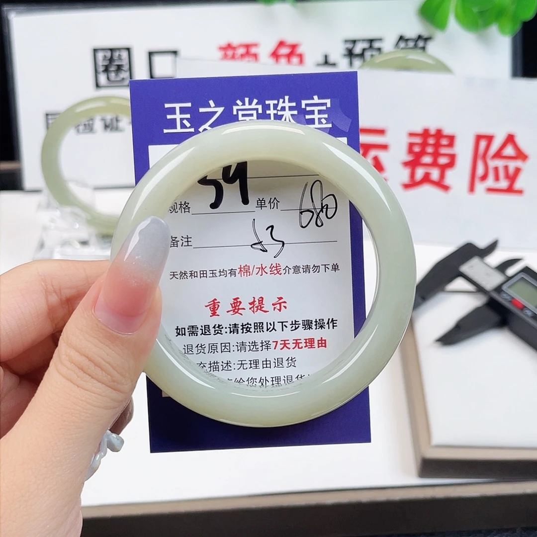 未镶嵌手镯和田玉