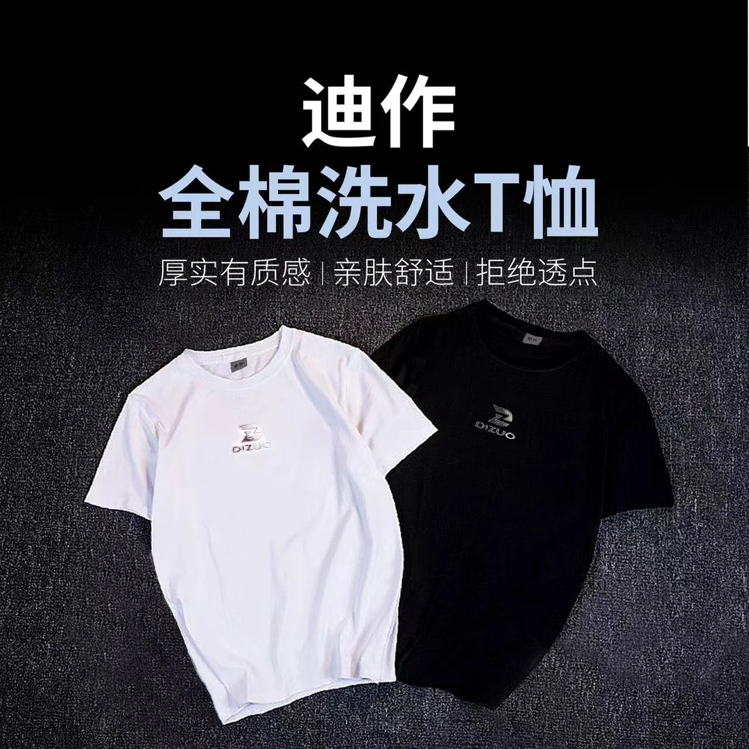 迪作2025新款夏季舒适立体版型半袖