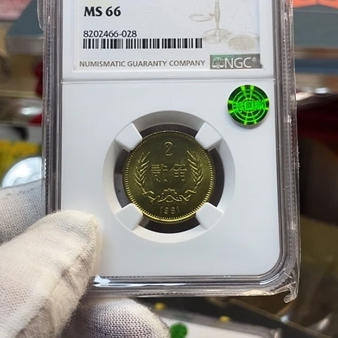其他普通金属8102长城币66绿标