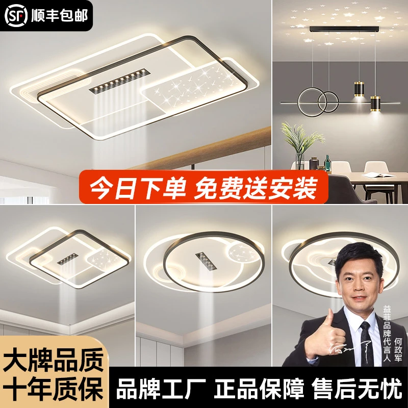 现代简约明亮客厅灯2025年新款星空顶带射灯吸顶灯北欧护眼卧室灯