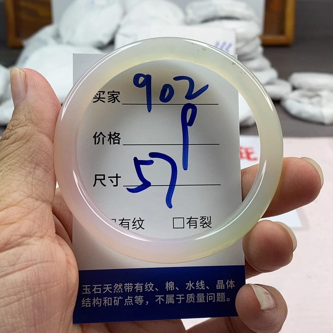 玛瑙/玉髓手镯未镶嵌902