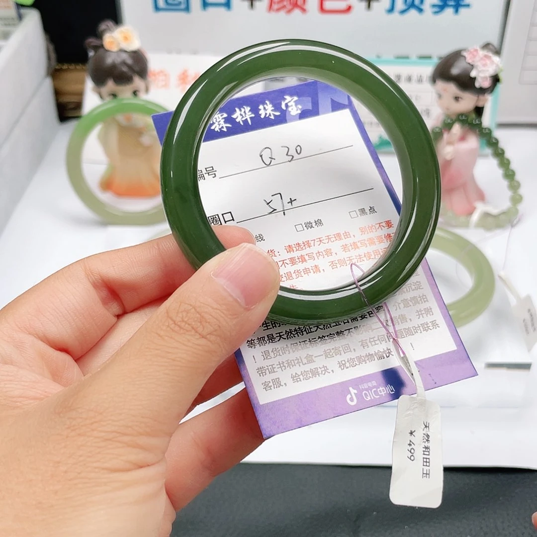 未镶嵌手镯和田玉