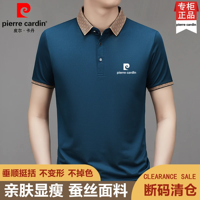 皮尔卡丹高档桑蚕丝短袖t恤男士夏季薄款半袖中年翻领POLO衫男款