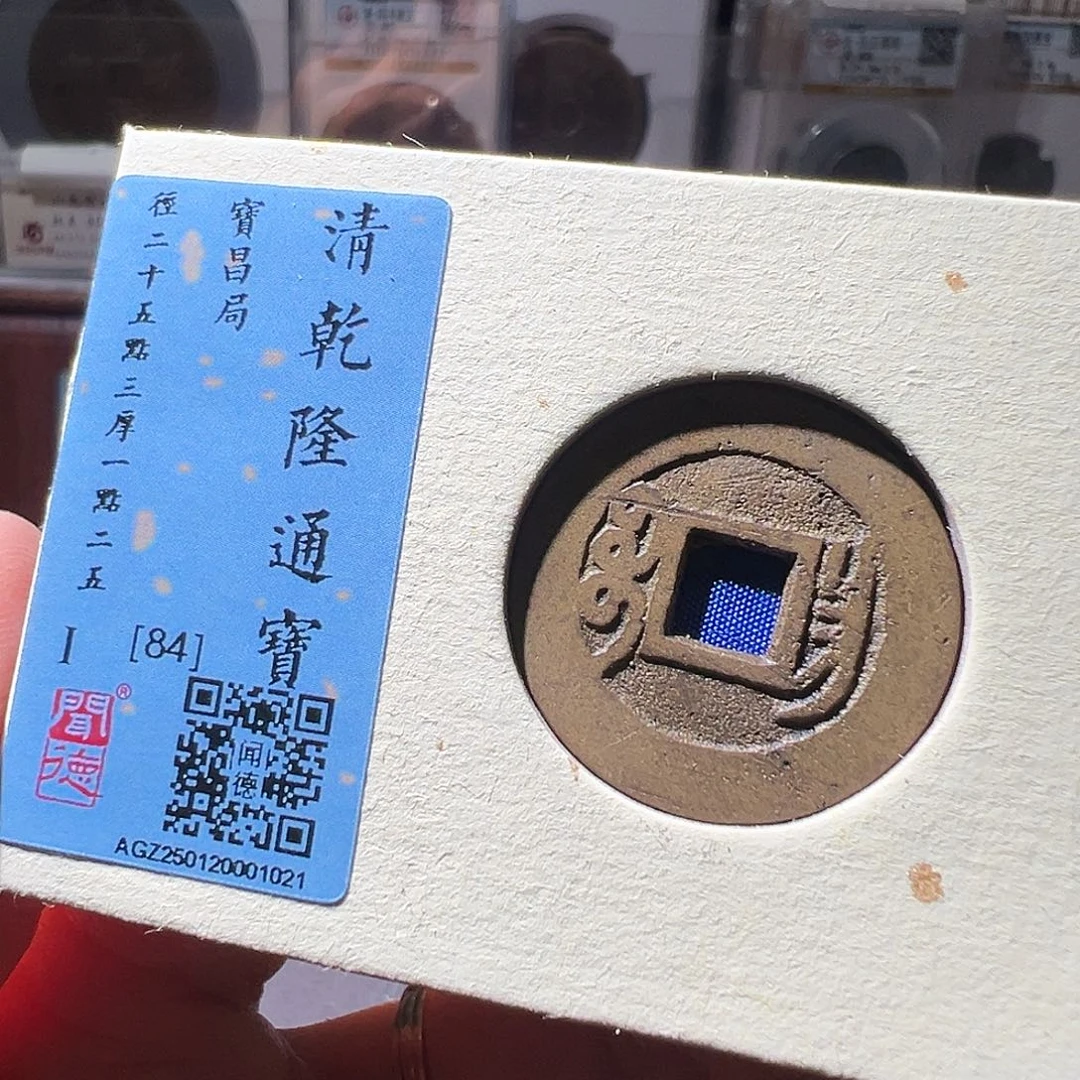 铜乾隆昌。华夏天玺总店