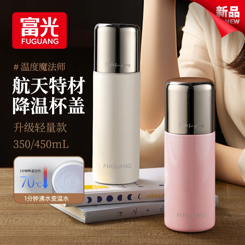 富光正品便携式杯子小众高级感控温杯盖保温杯大容量高档男士杯子