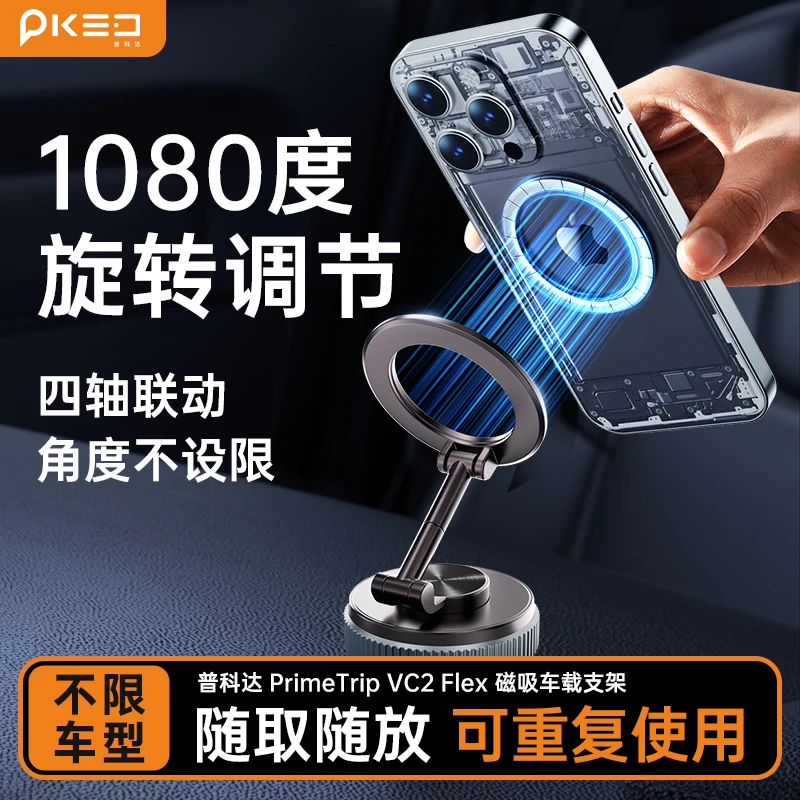 2025新款金属磁吸车载手机支架中控屏幕专用导航真空吸附吸盘支架