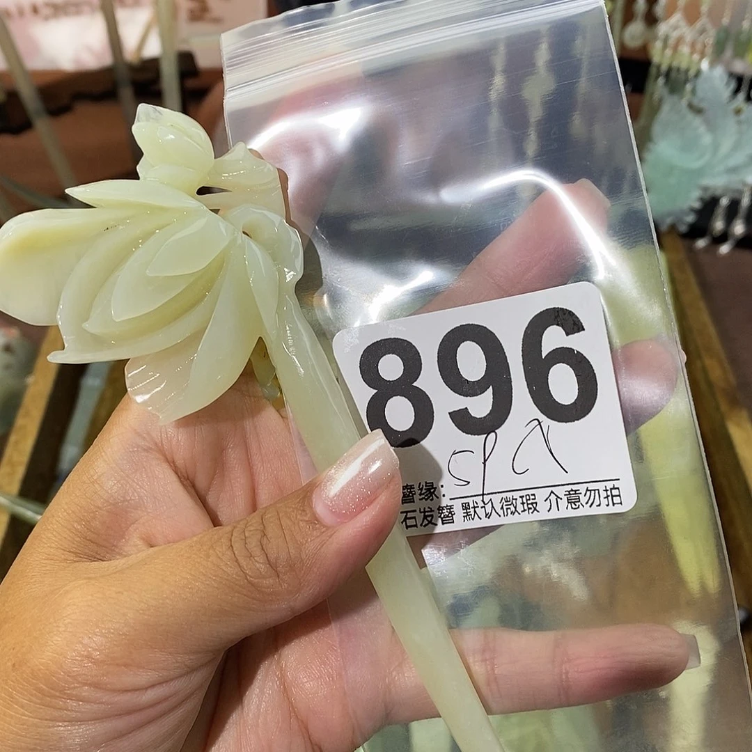 太***极蛇纹石玉未镶嵌发饰