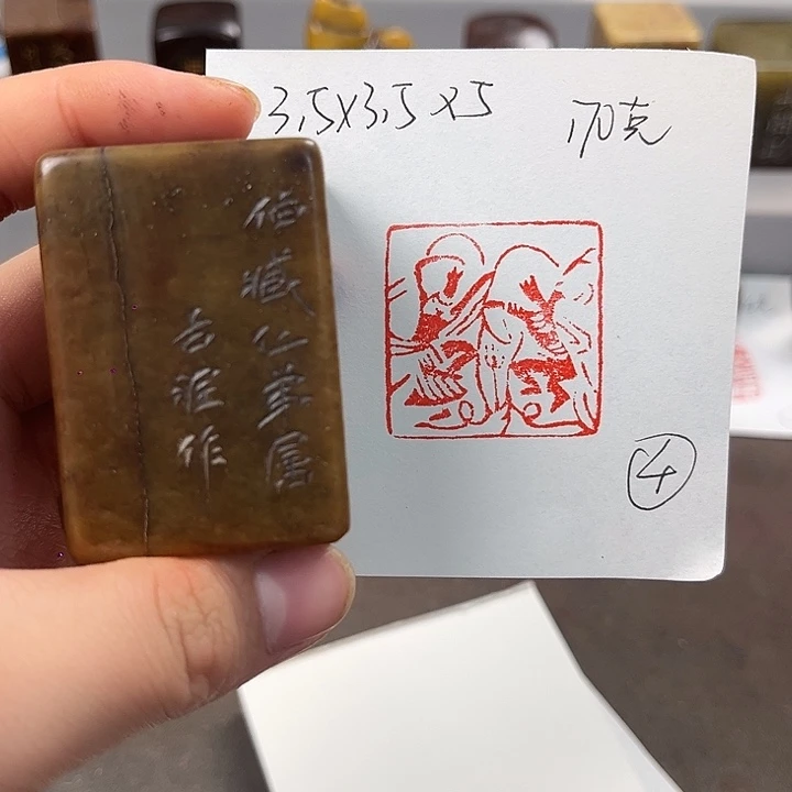 印石寿山石寿山石