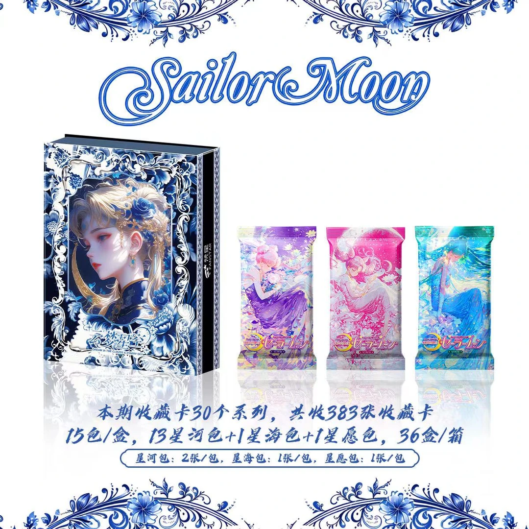 【玩法合集】星泽×梵星·美少女战士云梦星河系列