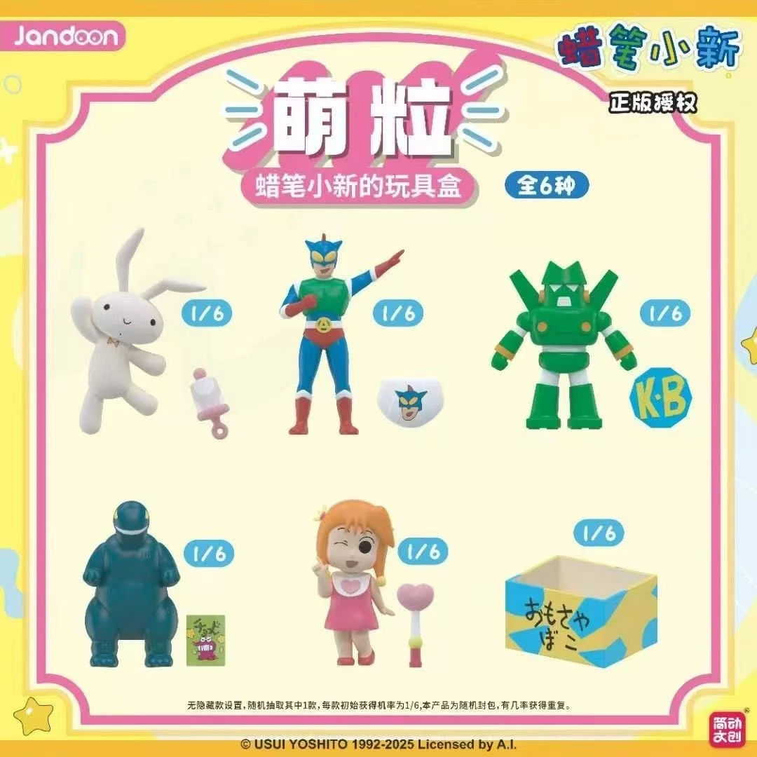 《蜡笔小新》玩具盒萌粒摆件
