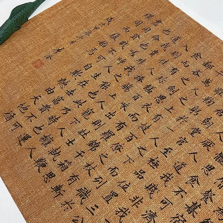 茶***心书法寒窑赋李淦………………