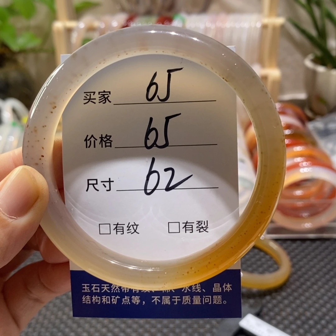 手镯玛瑙/玉髓未镶嵌65