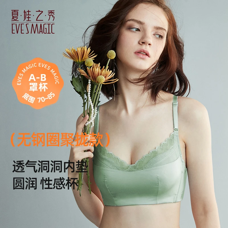 夏娃之秀女加厚软钢圈女聚拢无痕蕾丝光面防下垂3724调整型女文胸
