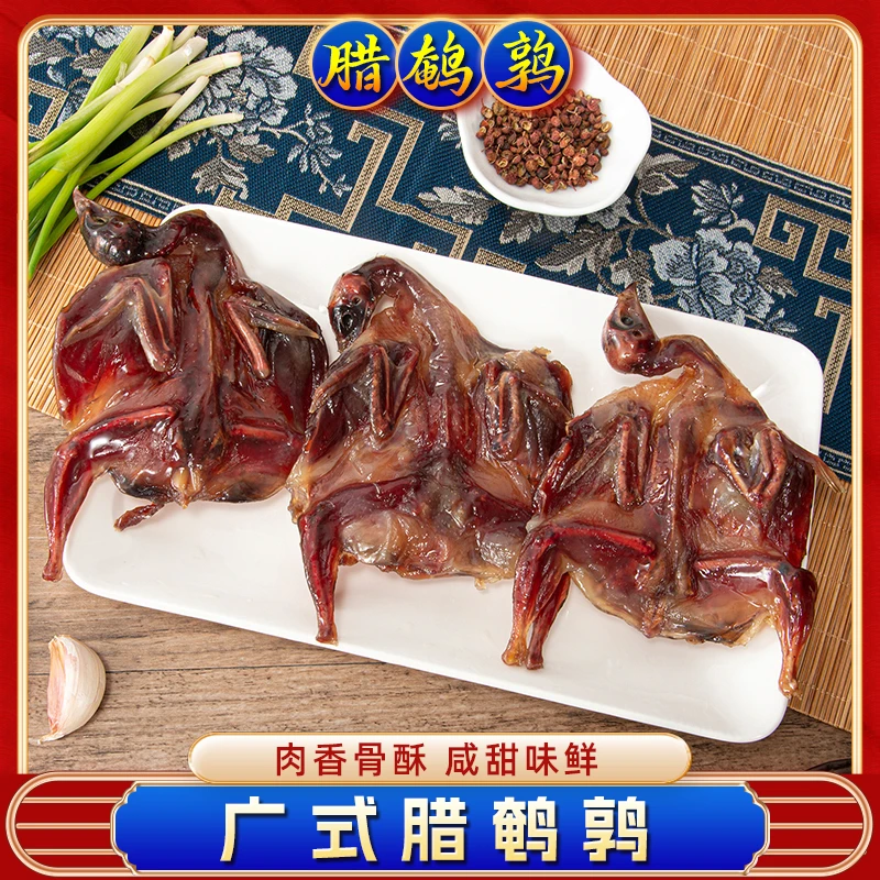 广式生晒腊鹌鹑 配料表干净 煲仔饭广味腊味经典美味正宗腊肉
