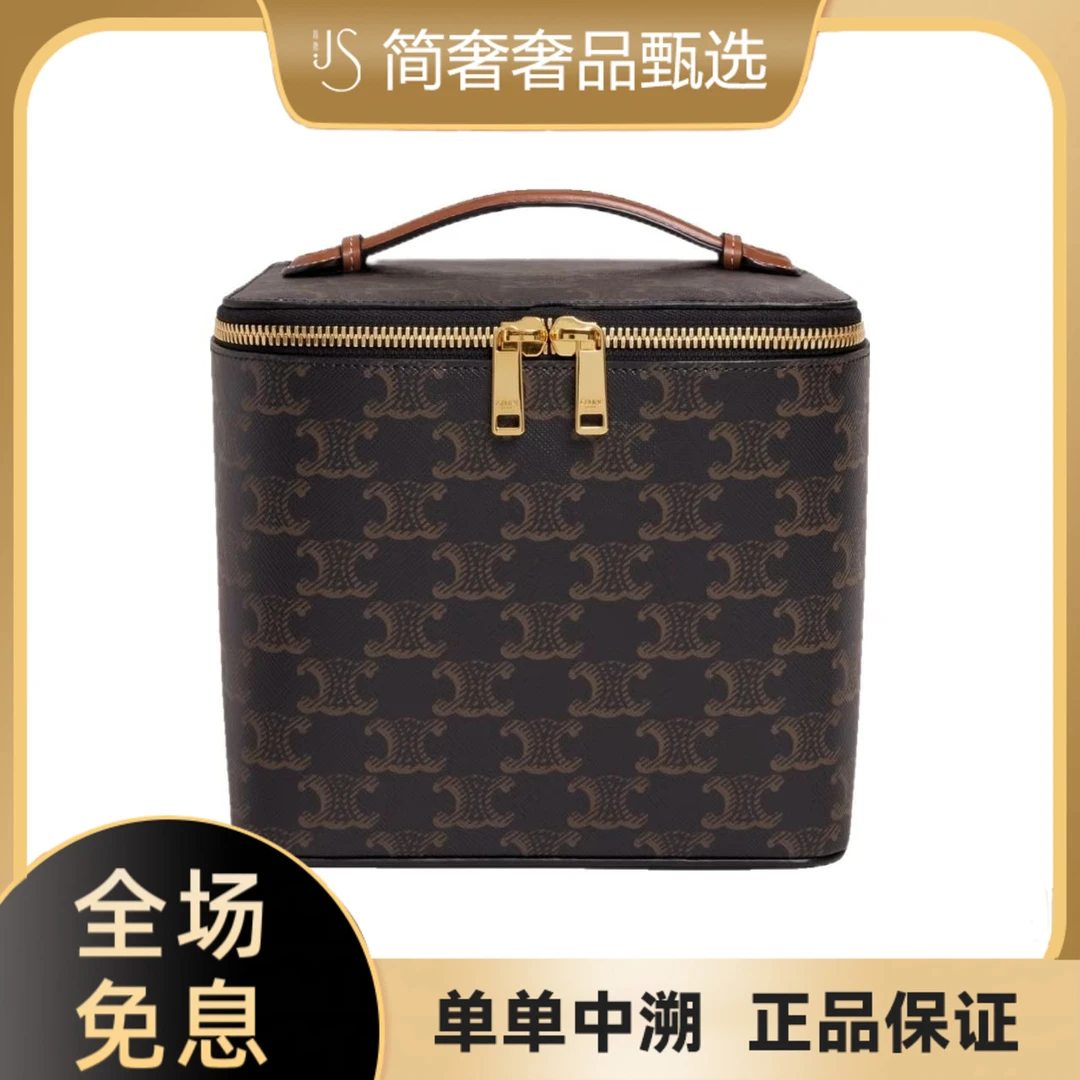 99新 Celine/思琳 凯旋门老花方形化妆箱收纳箱