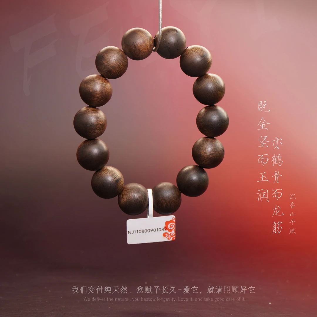 D4【超级产区老挝满油老料单圈】16.8mm-33.4g-NJ110800901082-1