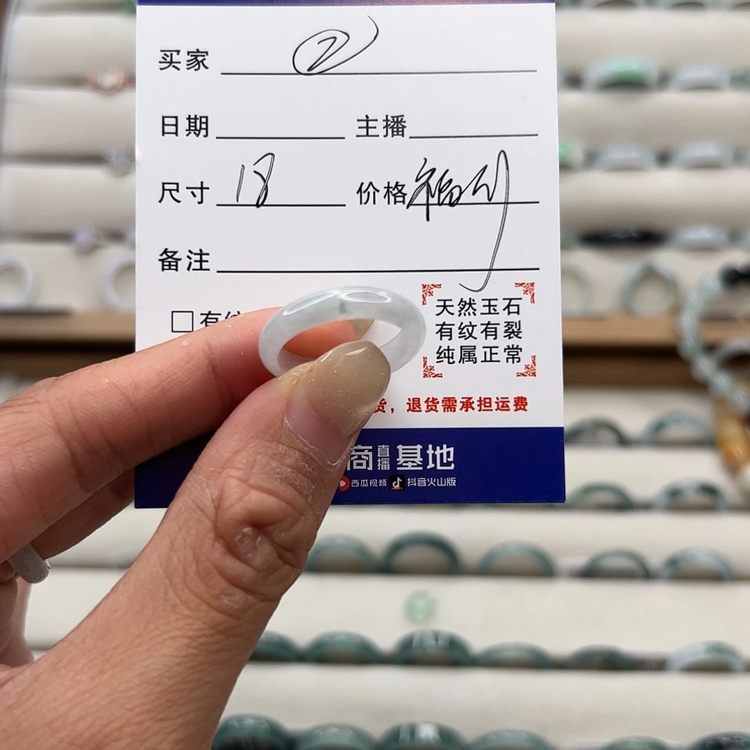 未镶嵌戒指翡翠天然翡翠
