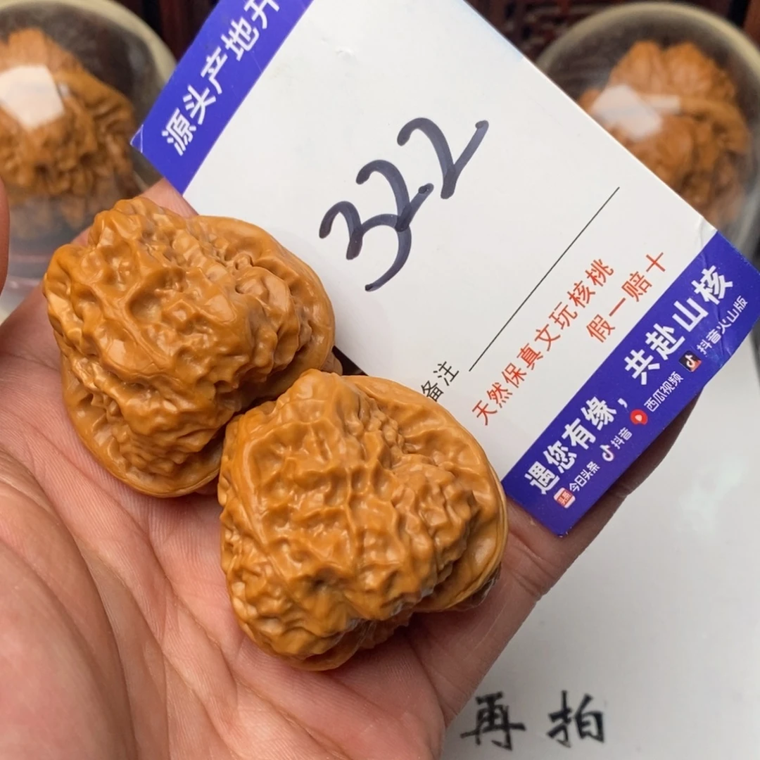 S***࿐吊坠文玩核桃核桃一对