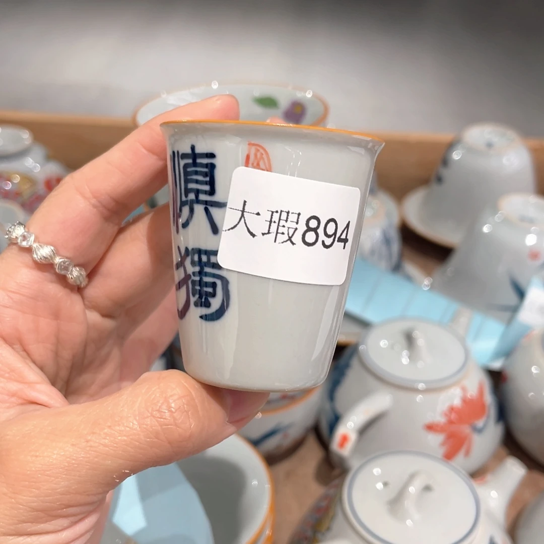 釉下手绘茶具微瑕