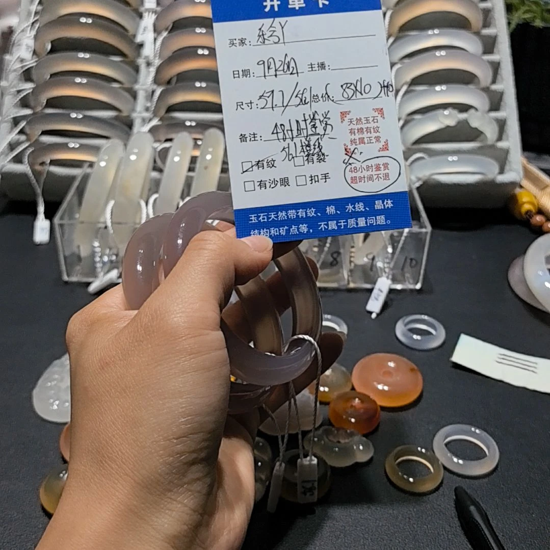 乐***丫玛瑙/玉髓未镶嵌手镯