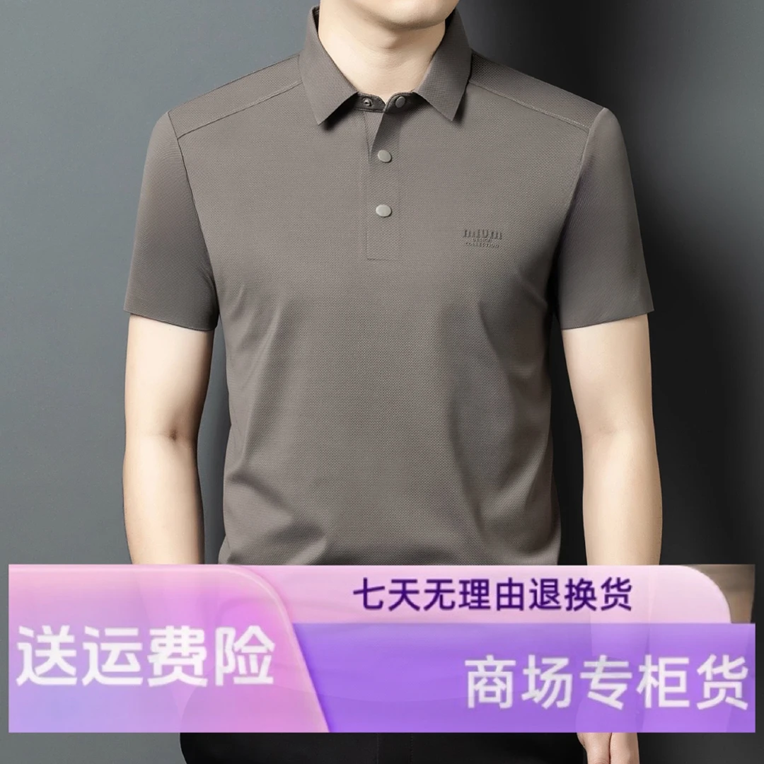 休闲狼无痕高档休闲男士纯色半袖中年时尚弹力薄款短袖T恤商务