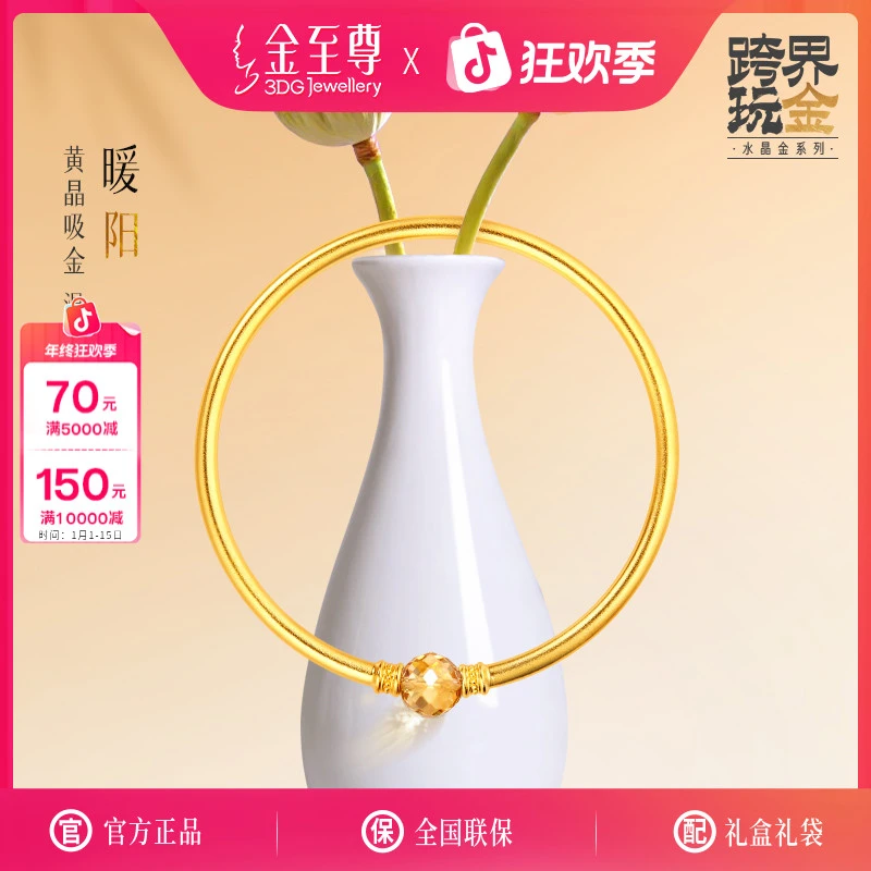 新品金至尊珠宝古法黄金足金素圈手镯水 晶金镯计价ZZKF53001225