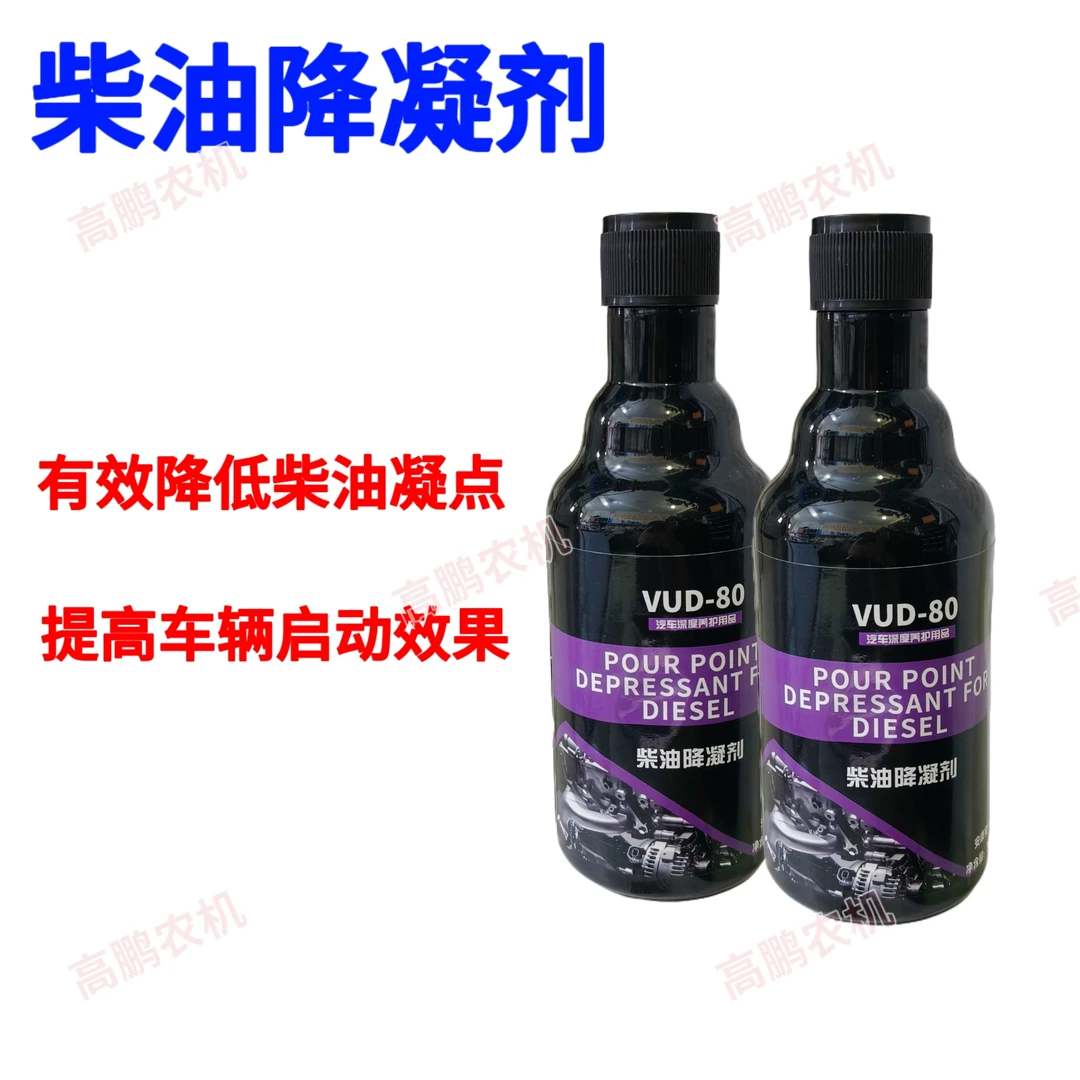 拖拉机农用车柴油降凝剂抗凝剂