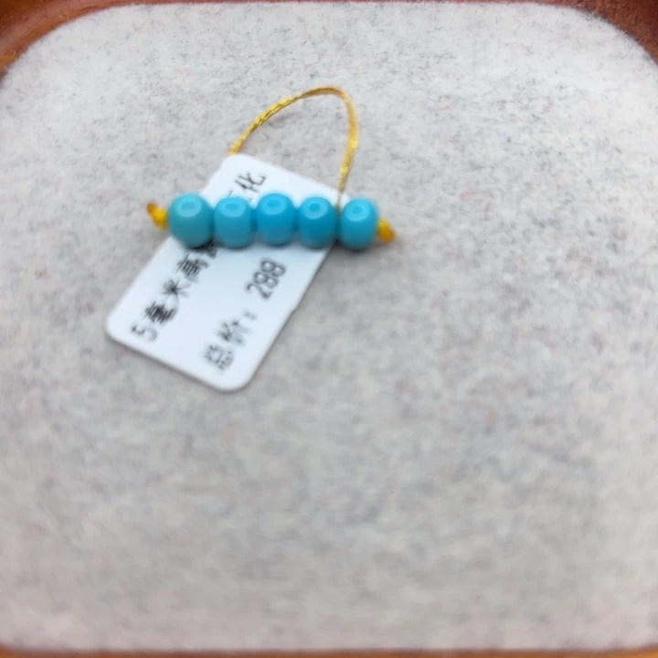 绿松石未镶嵌手链